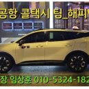 해피콜밴 이미지