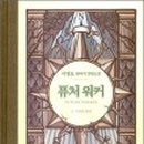 퓨처이스트