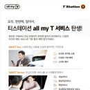 사계절유통 | EV 특화 최초 전기차 전용 타이어를 출시한 한국타이어[iON evo AS] 사계절 타이어 사용 후기 - 2차