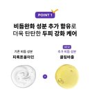 (주)케어위드 | 청소년 두피 냄새·비듬·뾰루지 관리｜지루성 두피 샴푸 위드비컨 린언미 내돈내산