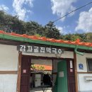 감자골막국수