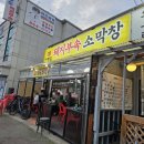 하봉암돼지부속 이미지