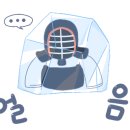 군산 검도관 이미지