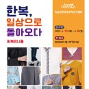 옥천전통문화체험관 이미지