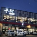 우와담 네이버블로그