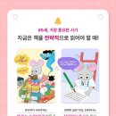 그림책과 함께 문해력 쑥쑥 이미지