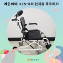 우신빌딩 화장실 | [복지용구 목욕의자 신제품] 라온아띠 목욕의자 제품상세설명 및 고객님들 후기