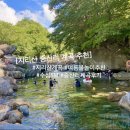 중산리야영장 | 지리산 중산리 계곡 수심 5M 산청 여름 물놀이 추천