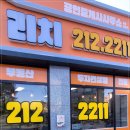 신광교풍경채공인중개사사무소 | 영덕동부동산과 함께한 신광교풍경채 탐방기