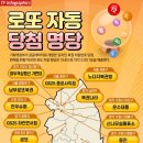 노다지복권 이미지
