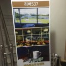 리버537 네이버블로그