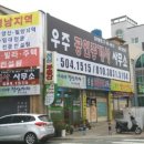 우주공인중개사사무소 이미지