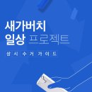 가버치 이미지