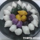 한아름떡방