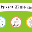 내차처럼카서비스 이미지