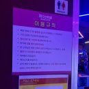 지구오락실 코인노래연습장 이미지