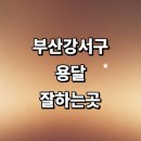 개인화물582 | 근처 용달이사 추천 화물용달 전문업체 잘하는곳 침대...가격 소형 운송 후기 렌트 대여 퀵서비스 견적...