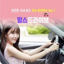보람주유소 - 동구 가양동 | [일산 운전연수] 장롱면허 탈출기 with 맘스드라이브🚗 내돈내산 후기✨