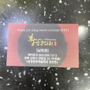 황금코다리 고흥점 | 뚜디니의 현지인추천 전북남원맛집 황금코다리 남원점 내돈내산 후기