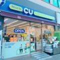 CU미르점 이미지
