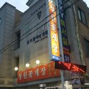 청원꽃게장 네이버블로그