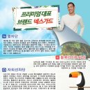 뉴이지텍