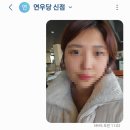 연우당 | 대전중구점집 연우당 전화신점 후기
