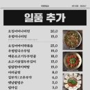 옥된장 안성공도점 이미지