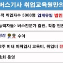 용인운수(주) 이미지