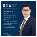 한송택스앤컴퍼니