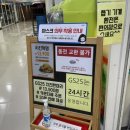 GS25 엘리시안강촌점 이미지