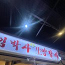 [송파/문정] 테라타워 양고기 맛집 임박사양갈비 내돈내산 솔직후기 (거즌 전메뉴 다뿌셔본듯)