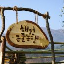 혜원농장 이미지