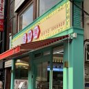 홍콩가든 이미지