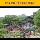 갯목길 고가다리 아래(우안) | 경기도 전철 여행 산행 / 도봉산 (망월사)