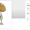 인제군자연산버섯 협동조합 이미지