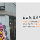 부대통령뚝배기 - 동작구 만양로 100 | 부대통령뚝배기
