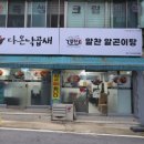 알찬낙곱새 본점 이미지