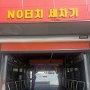 유한주유소 | 청주 셀프세차 신화에너지오해피주유소