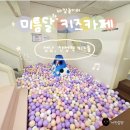 산성 공중화장실 | 무인키즈카페 성남 산성역 미틈달 키즈룸 무인대관 파티룸 미틈달주차