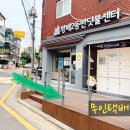 방배2동 반딧불센터 택배함 이미지
