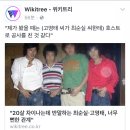 "제가 봤을 때는 (고영태 씨가 최순실 씨한테) 호스트로 공사를 친 것 같다" 이미지