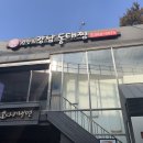 김영희강남동태찜정릉점