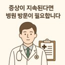 건강한장내과의원 이미지