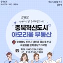 아모리움부동산공인중개사사무소 이미지