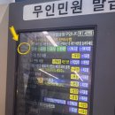 은행청과 | 전세ㅅㄱ를 당했다(2) 임차권등기명령 신청, 법원에 방문하다