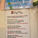 삼겹식당 | 별내 삼겹식당 방문후기