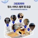 크린토피아 상계점 이미지