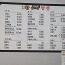 황가네짬뽕 이미지