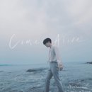 Come Alive-나다나엘//01-Come Alive (Feat. 진유) (복음성가 CCM 신보 미리듣기 MP3 가사) 이미지